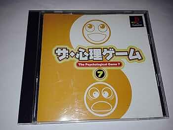 Amazon.co.jp: ザ・心理ゲーム7 : Video Games